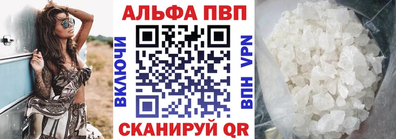 Альфа ПВП Соль  Алагир 