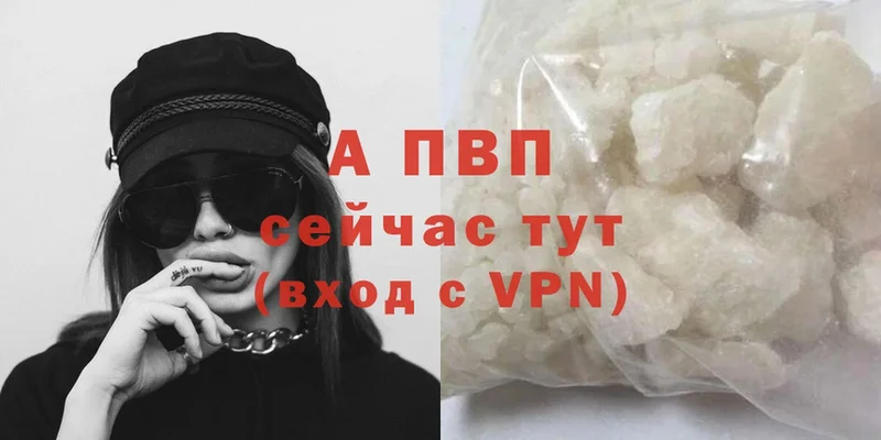 закладка  Алагир  APVP VHQ 