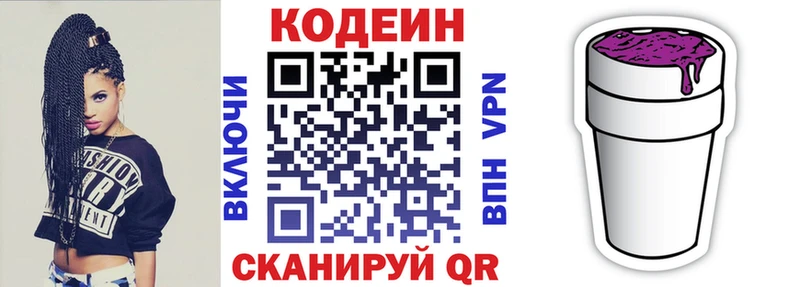 купить наркотик  Алагир  сайты даркнета Telegram  Кодеин напиток Lean (лин) 