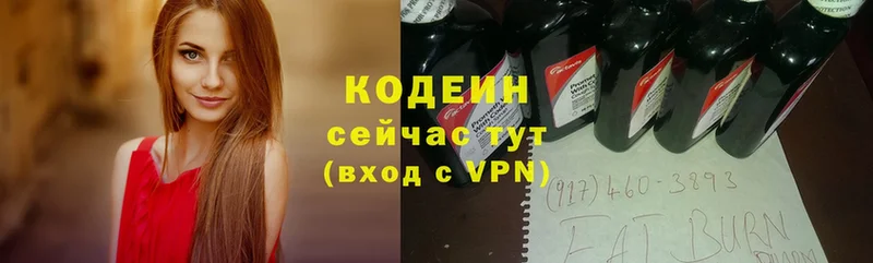 Кодеиновый сироп Lean Purple Drank  купить наркоту  Алагир 