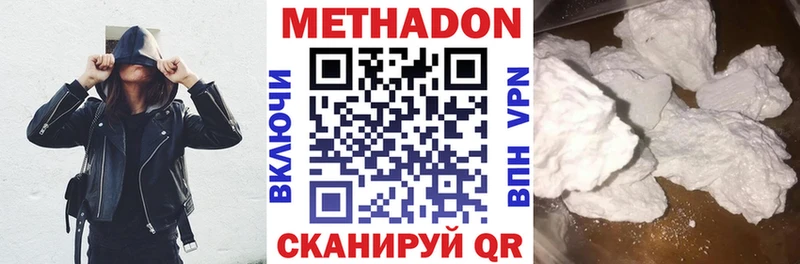 МЕТАДОН VHQ купить Алагир